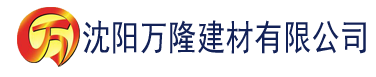 沈阳香蕉影视在线下载建材有限公司_沈阳轻质石膏厂家抹灰_沈阳石膏自流平生产厂家_沈阳砌筑砂浆厂家